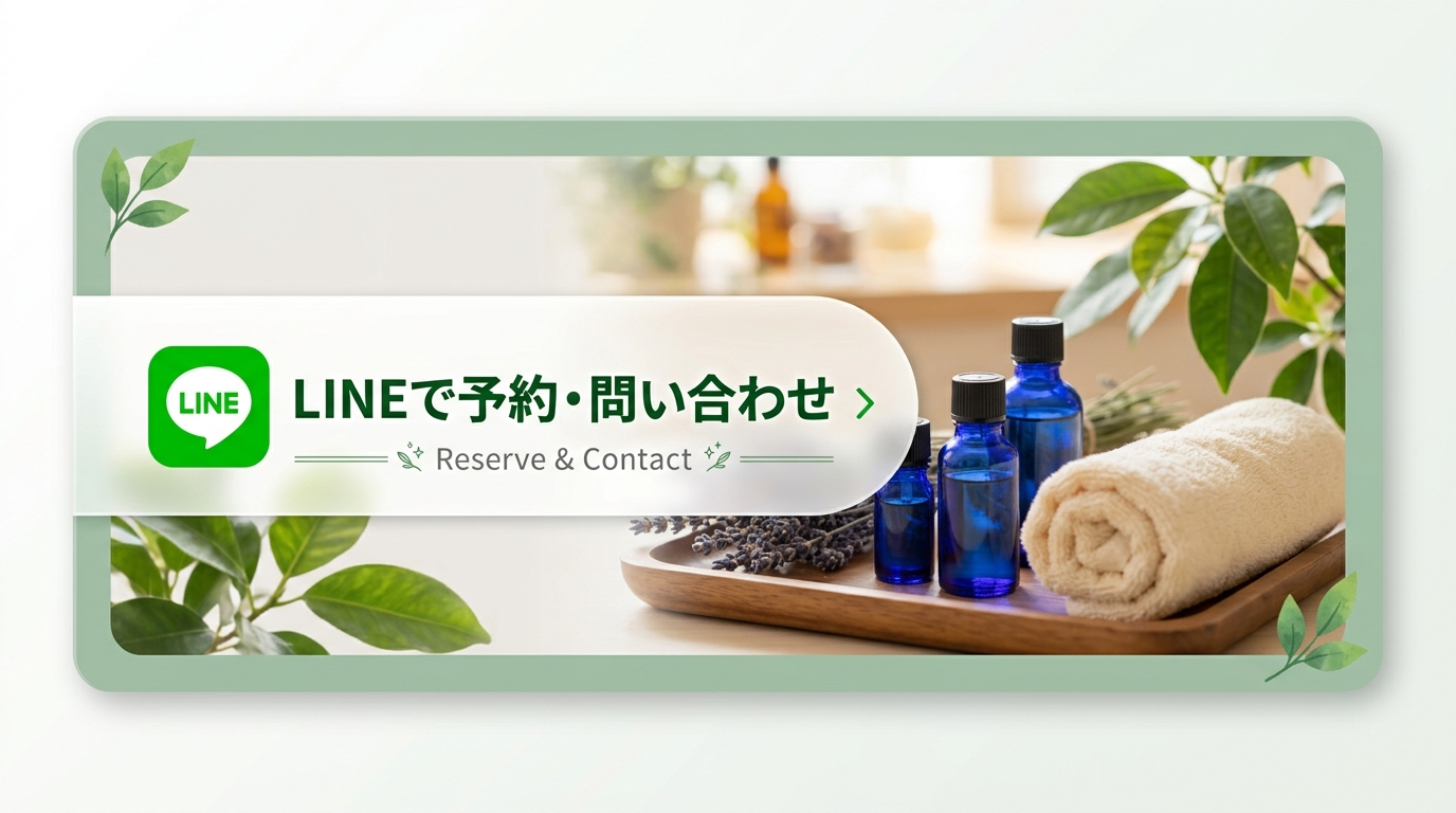 LINEで予約・問い合わせ